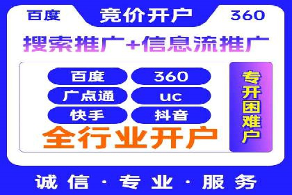 网络推广中竞价广告的投放策略及成功案例